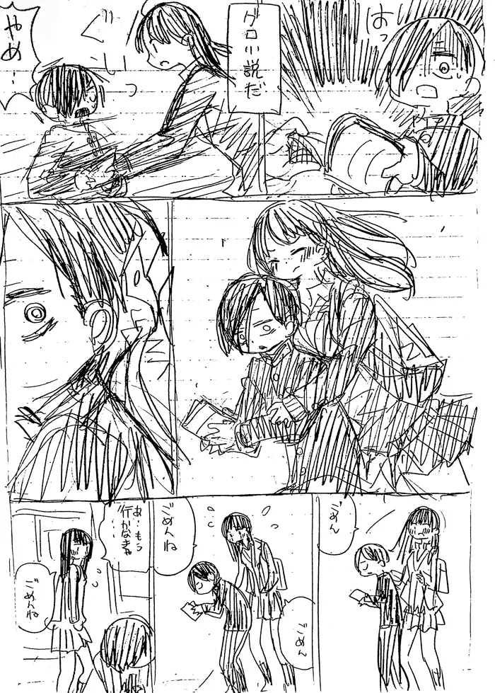 The Dangers in My Heart Chapter 28.2 image 3_optimized